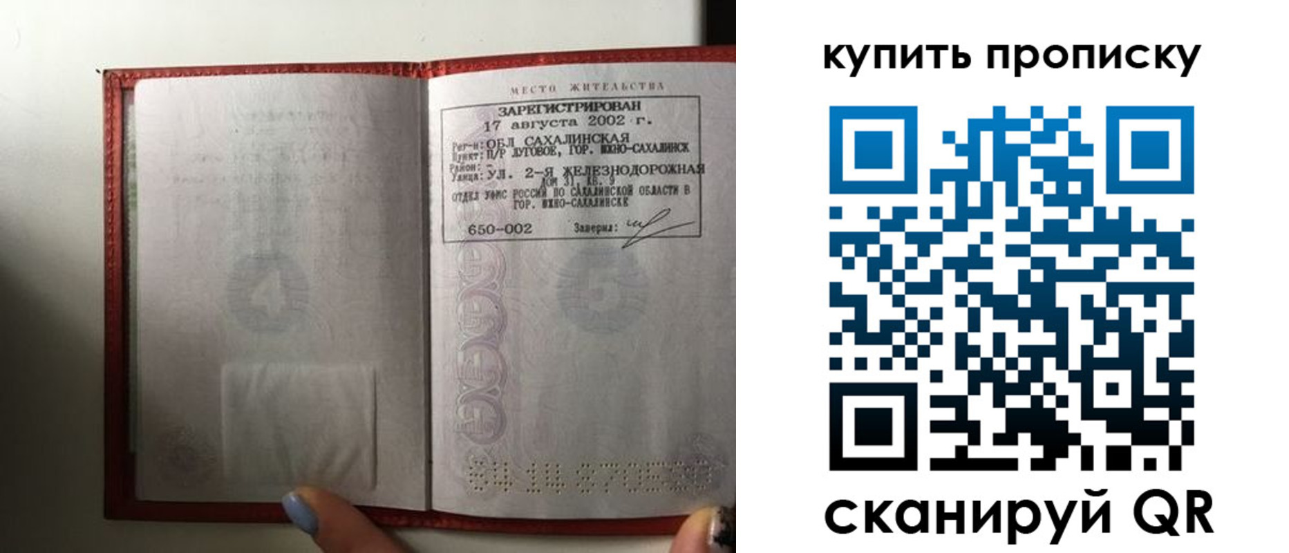 регистрация в Ахтубинске
