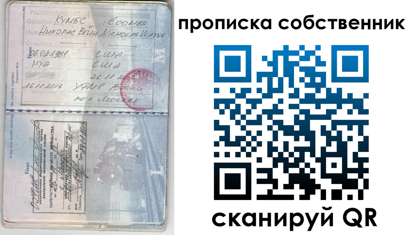 прописка для работы в Ахтубинске