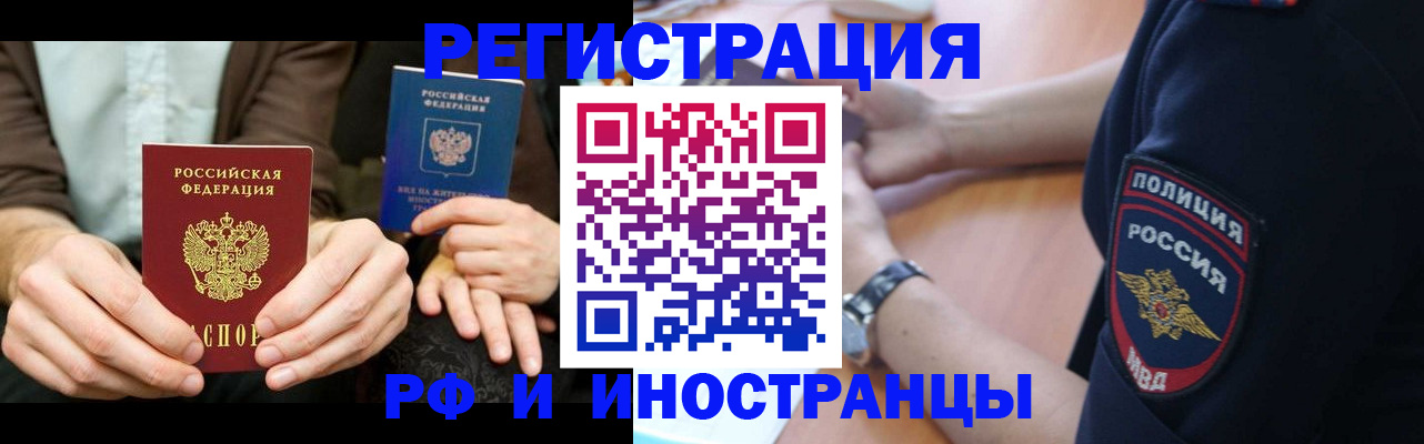 временная регистрация в Ахтубинске