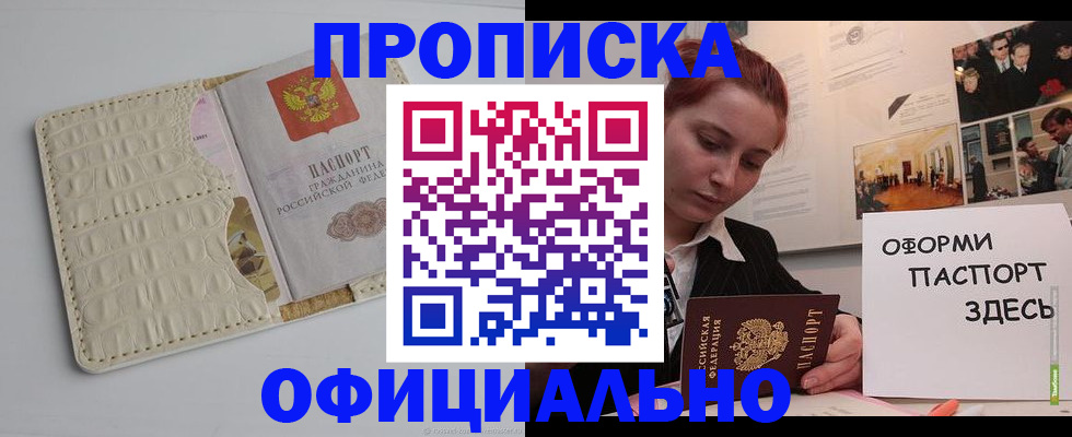 временная регистрация собственник в Ахтубинске