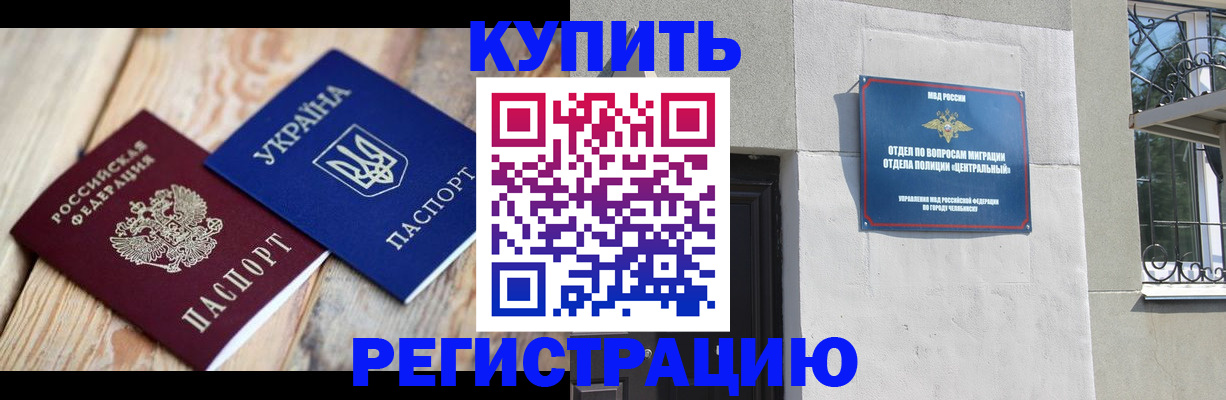 временная регистрация законно в Ахтубинске
