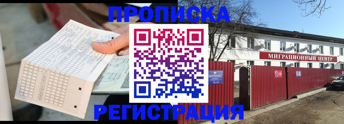 временная регистрация поиск в Ахтубинске